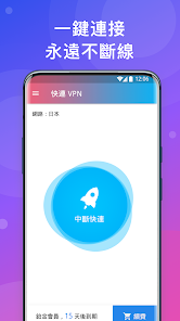 快连的下载和安装方法android下载效果预览图