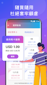 快连的下载和安装方法android下载效果预览图